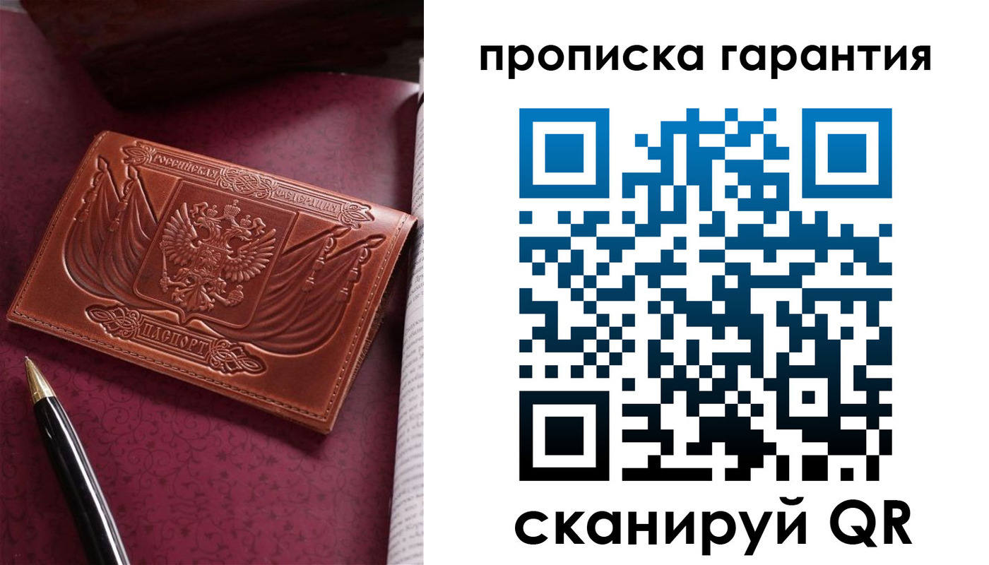 прописка поиск в Лукоянове