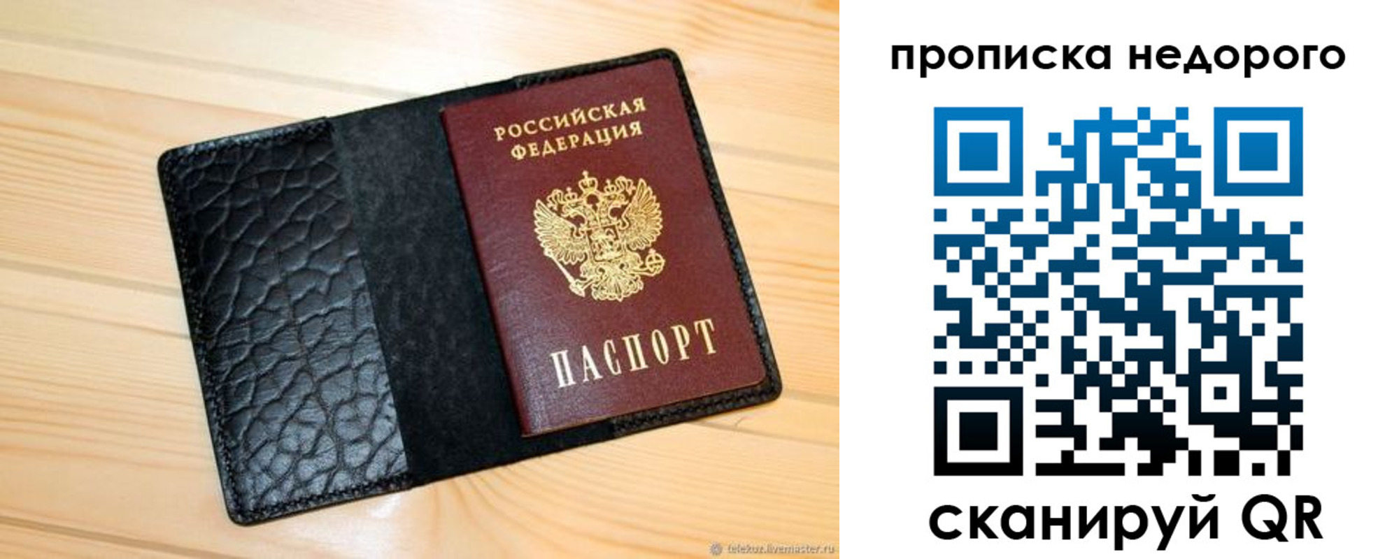 прописка 2025 в Лукоянове