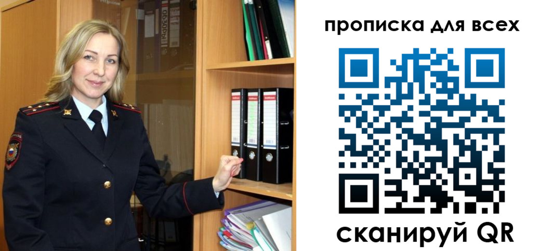 прописка для работы в Лукоянове