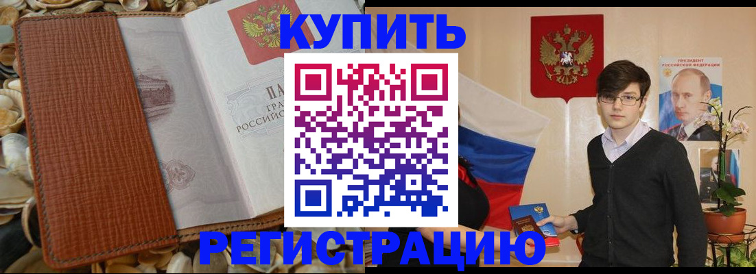 временная регистрация поиск в Лукоянове