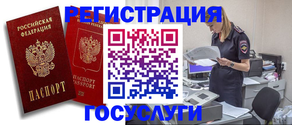 прописка в квартире в Лукоянове