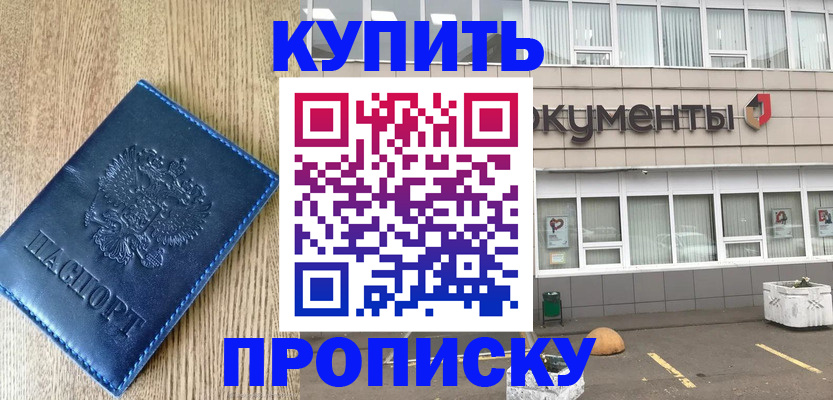 временная регистрация поиск в Лукоянове