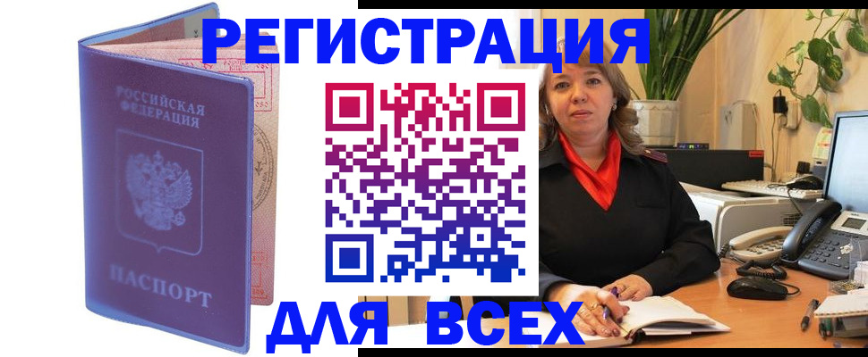 прописка регистрация в Лукоянове