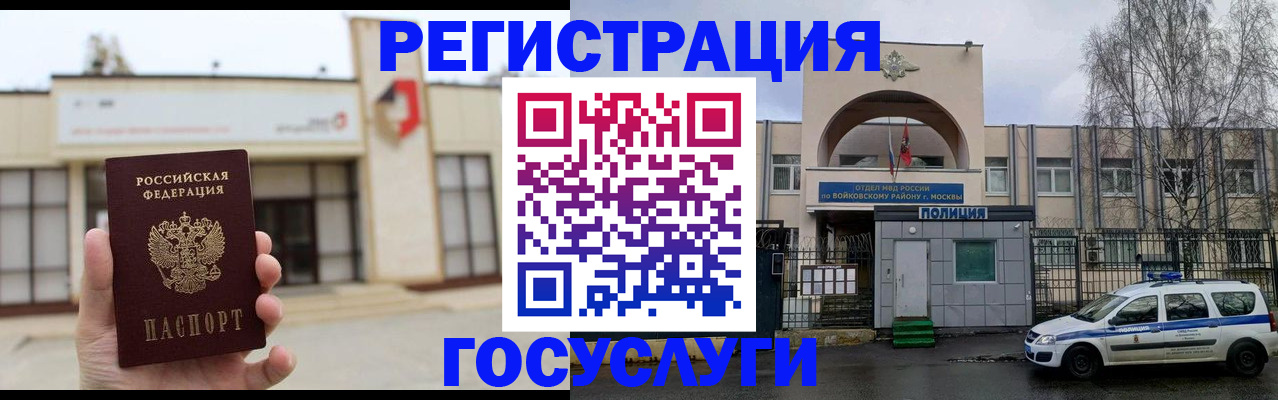 прописка ребенка в Лукоянове