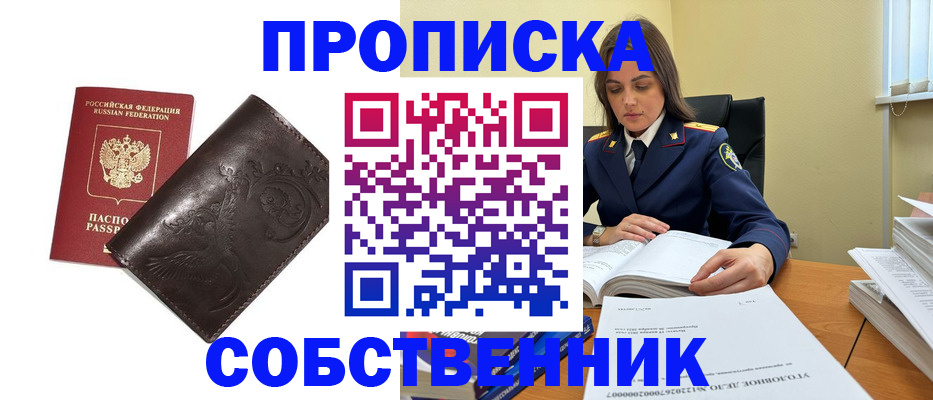 прописка для школы в Лукоянове